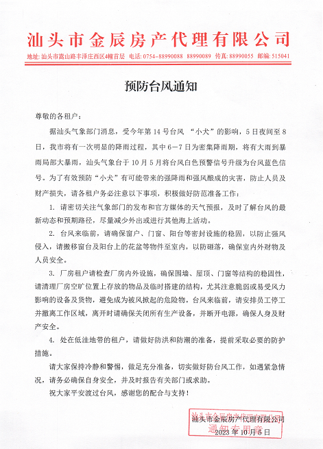 微信圖片_20231005221507.png