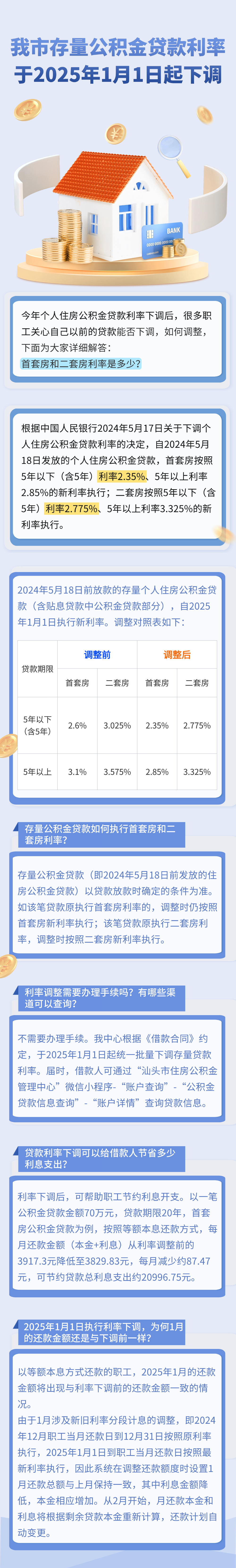 微信圖片_20241231114322.png